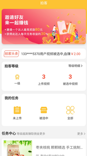 火烈鸟视频  v1.05图2