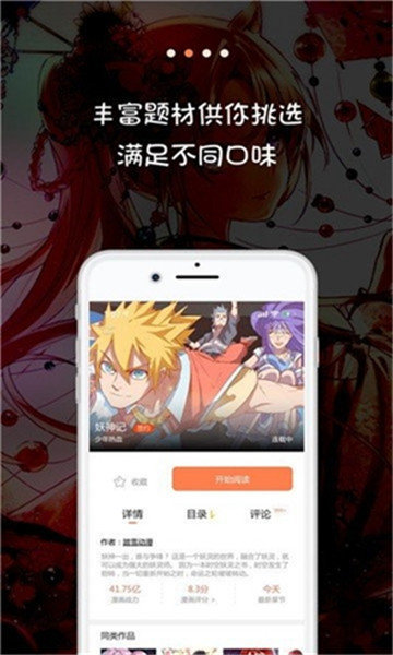 笨笨熊漫画最新版  v1.0.11图1