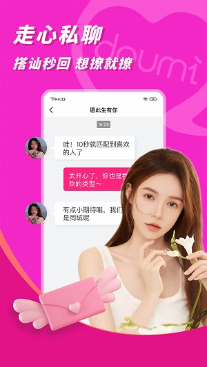 抖咪交友免费版  v1.1.0图3