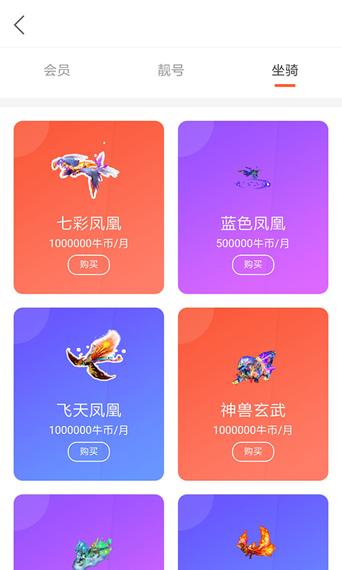 火牛直播  v1.4.0图1