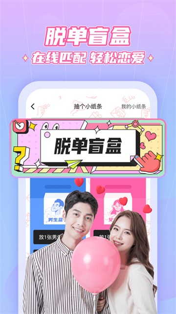 抖你手机版  v1.1.7图1