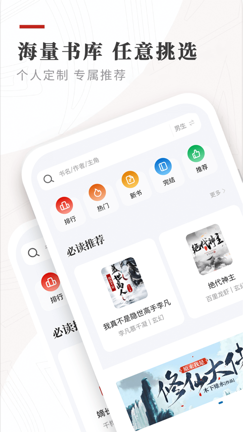 笔下小说app  v1.0.1图3