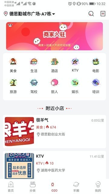 羊气淘2023  v1.1.5图3