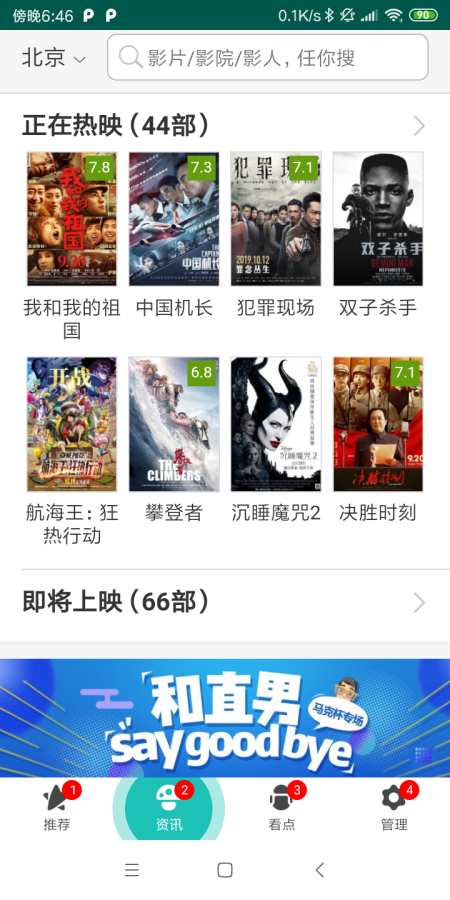 九九电影网  v3.1.205图2