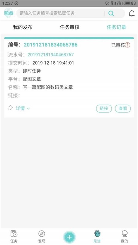 即点手机版  v1.0.0图2