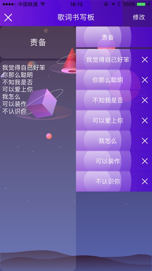 小歌手手机版  v1.0图3