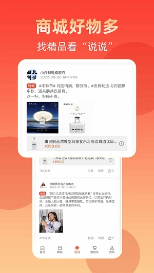京悠商城手机版