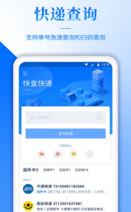快递单录入兼职