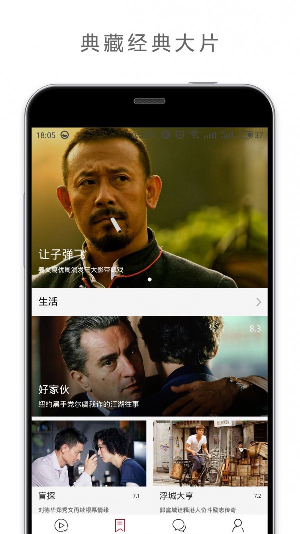 欢喜首映  v5.3.3图3