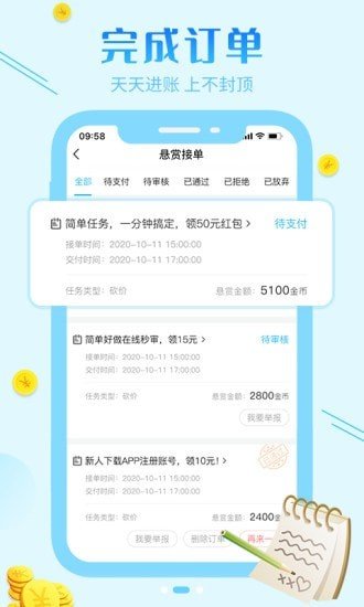 简钱宝最新版  v3.42.00图3