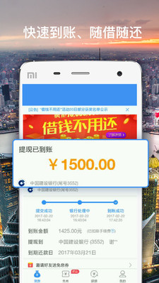 借钱花吧app  v2.6.3图1