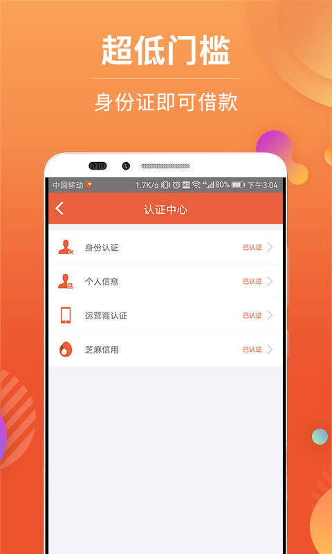 借小钱app  v1.0图3