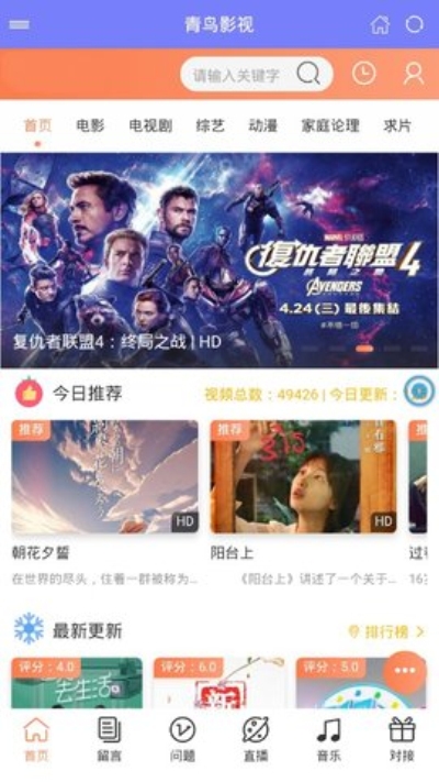 青鸟影视app  v1.0.8图3