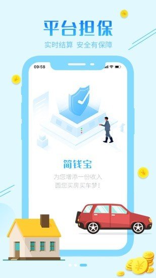 简钱宝最新版  v3.42.00图1