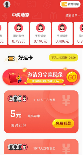 金猪罐安卓版