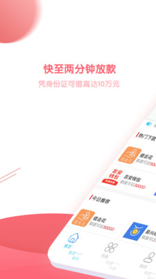 借去花最新版  v1.2.1图4