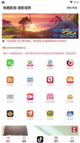 哈鹿影视