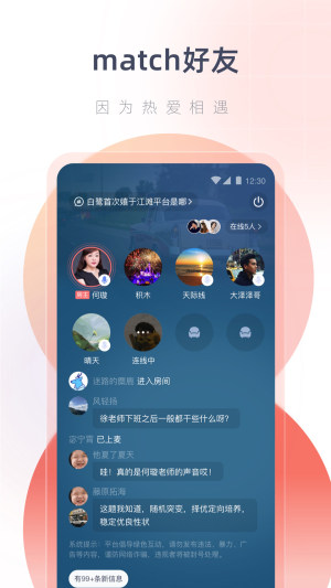 热干面电台最新版  v1.0.0图1