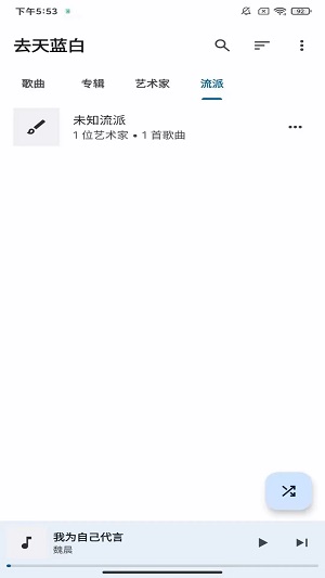 去天蓝白app  v3.0.4图2