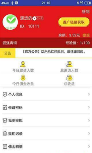 克胡网络  v3.11.00图2