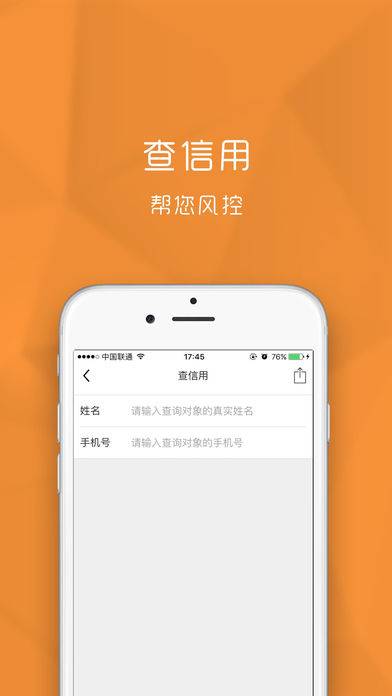 今借到2023  v3.5.3图5