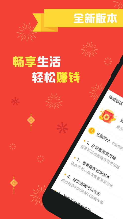 金币达人下载  v4.3图3
