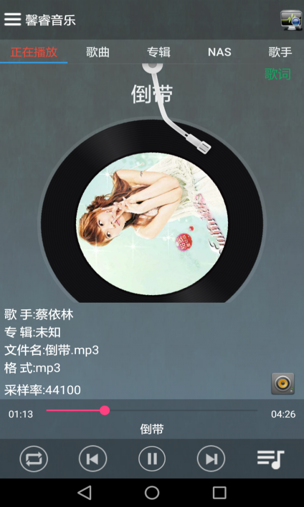 馨睿音乐2023  v1.0图1