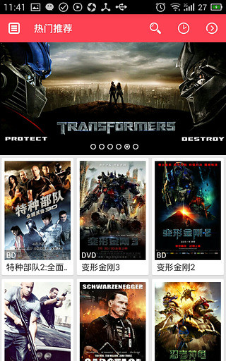 迅播播放器app  v1.3.1图1