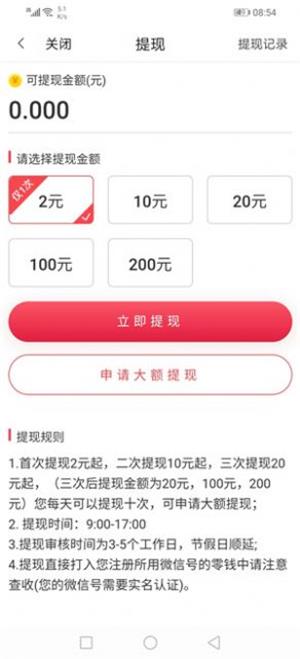 及时看安卓版  v1.0.0图1