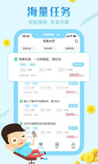 简钱宝最新版