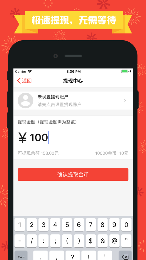 金币达人下载