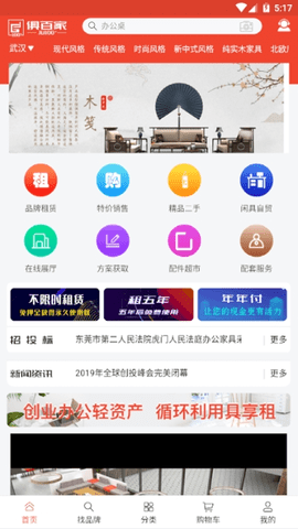 俱百家商城