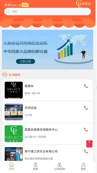 嘉雷丝2023