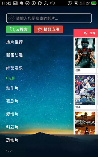 迅播播放器app