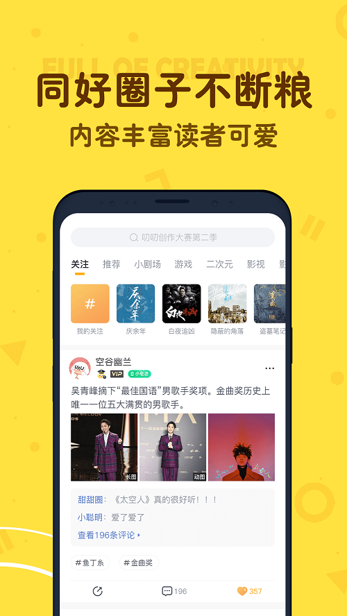 叨叨聊天软件下载免费  v4.2.0.0图1