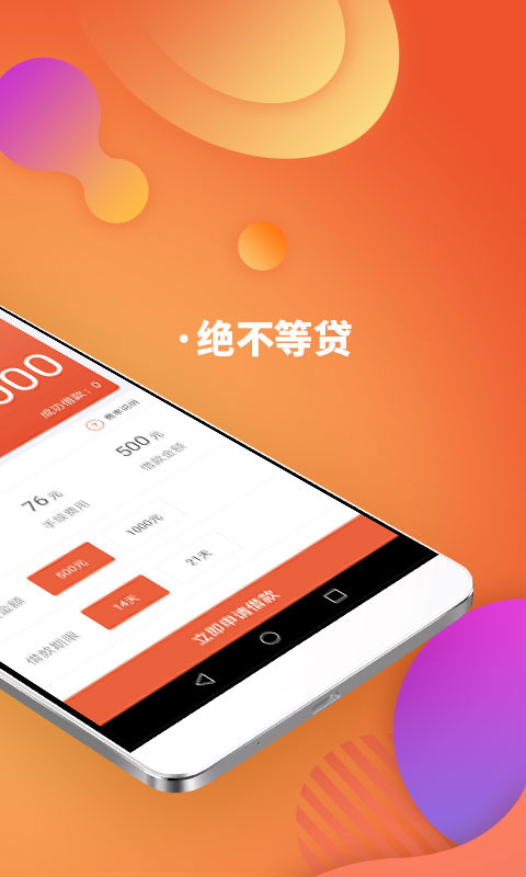 借小钱app