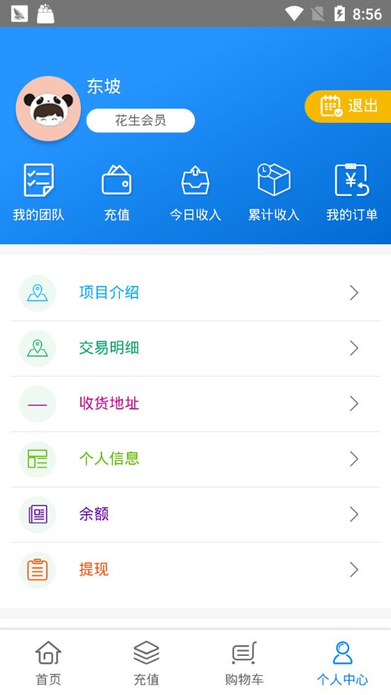 花生微视  v1.0图4