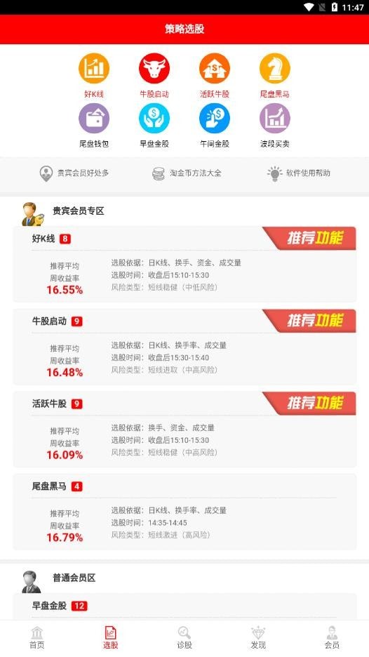 建仓宝安卓版