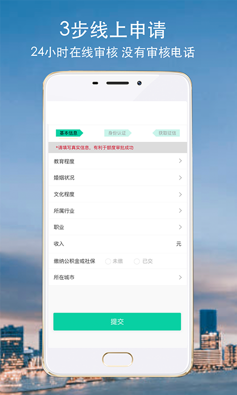 借钱小站2023  v3.5.3图1