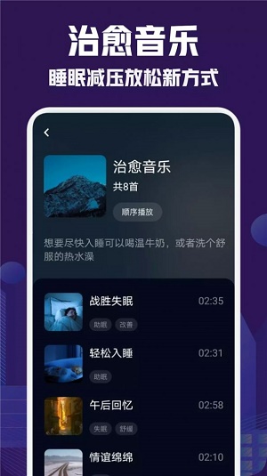 小红睡眠音乐2023  v1.1图2