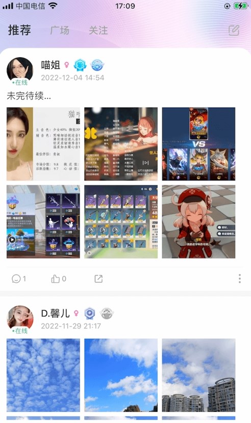 叮叮语音2023