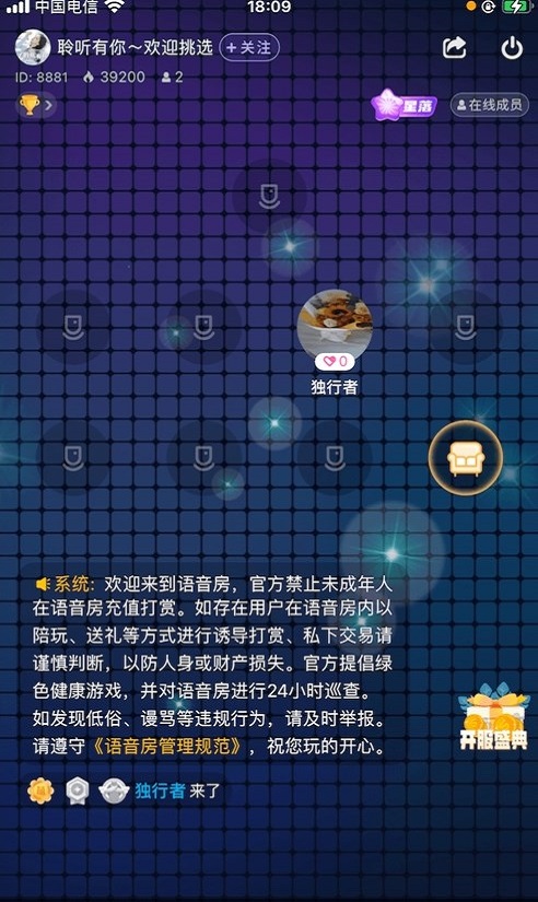 叮叮语音2023  v1.2.7图2