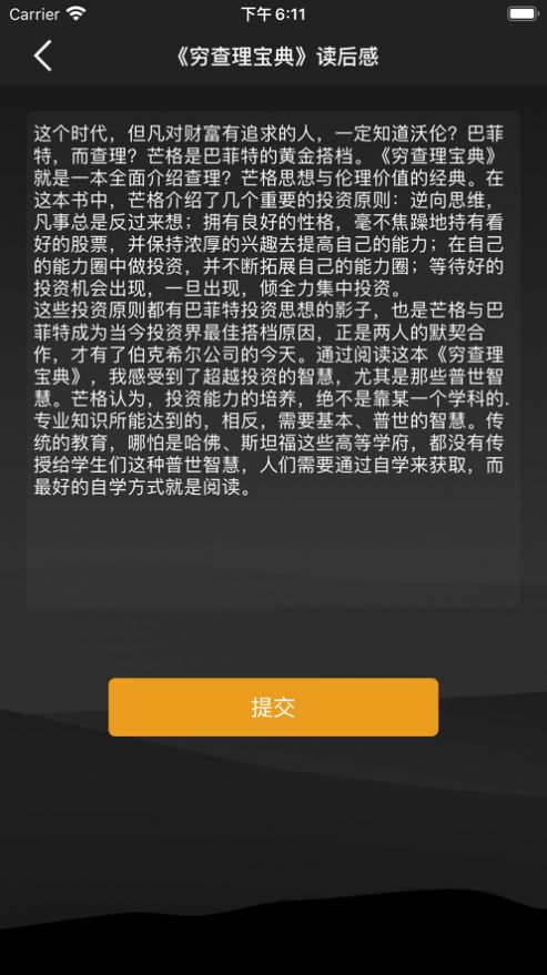 多多读书免费版  v1.0图1