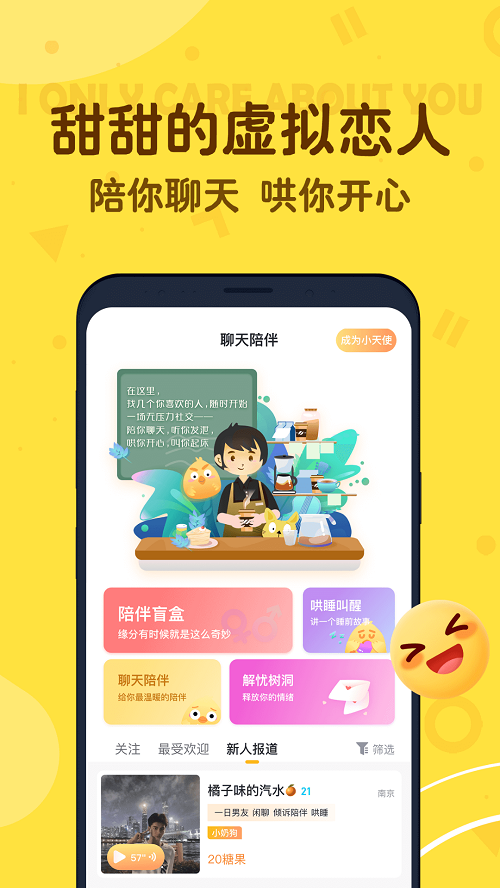 叨叨聊天软件下载免费