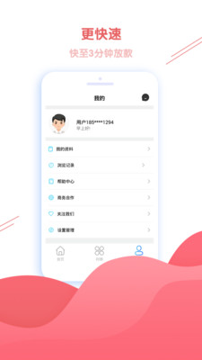 借去花最新版  v1.2.1图1