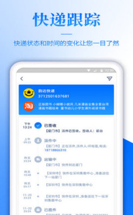 快递单录入兼职  v3.43.00图2