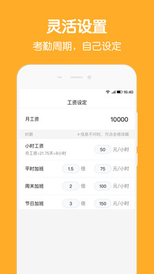 加班记录