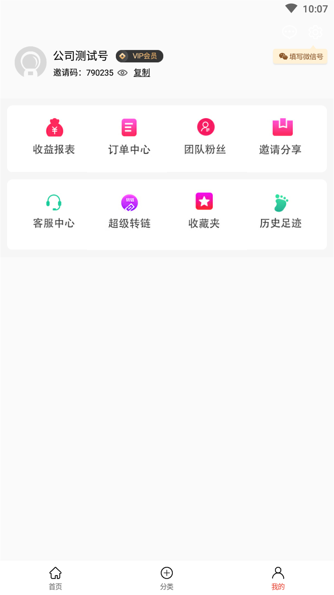 凌选优品免费版  v1.0图1