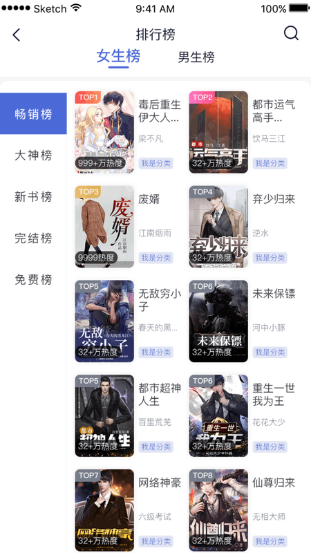 贝壳阅读网免费阅读  v2.3.1图1
