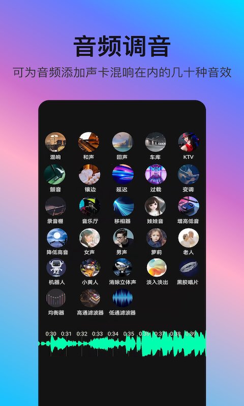 音编美声安卓版  v8.2.1图2